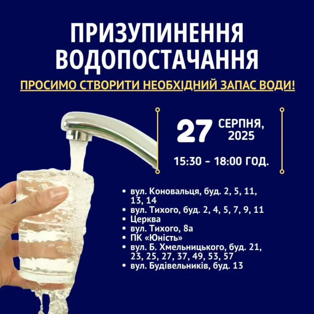 У Калуші через аварію на мережі тимчасово припинили водопостачання