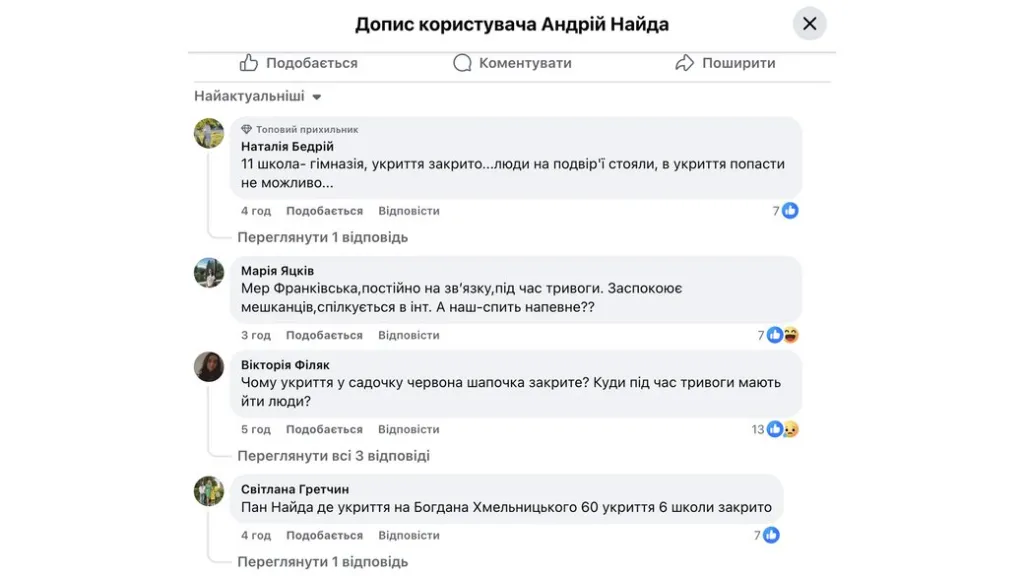 Атака на Калуш: пошкоджені будинки, призупинені заняття та проблеми з укриттями