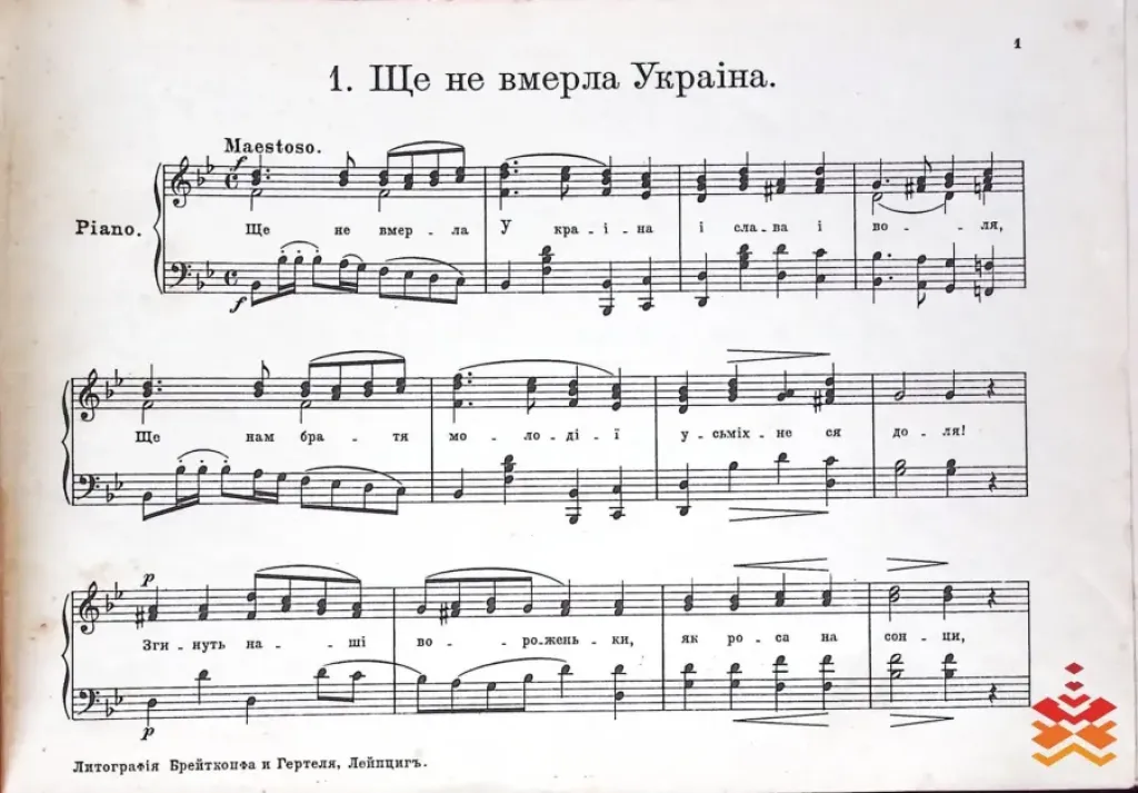 У фондах франківського музею зберігається унікальна збірка Дениса Січинського “Ще не вмерла Україна”