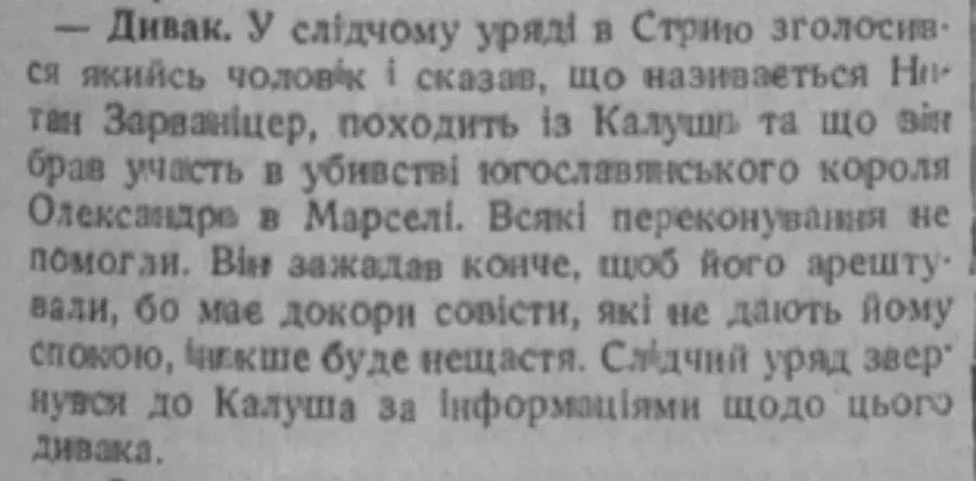 Калушанин заявив, що брав участь у вбивстві югославського короля Олександра І Калушанин заявив, що брав участь у вбивстві югославського короля Олександра І