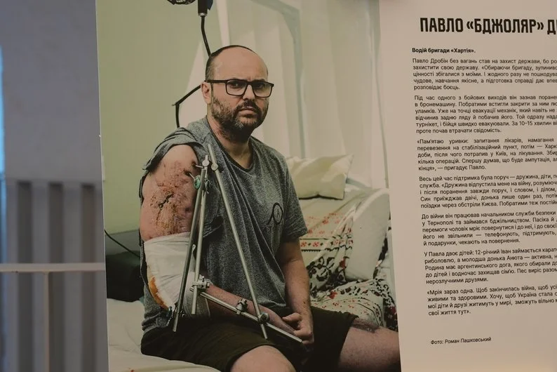 У Івано-Франківську презентували фотовиставку “Шлях зцілення” для підтримки поранених бійців “Хартії”