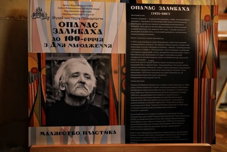 У Франківську з’явилася нова пам’ять про Заливаху: на Алеї слави відкрили бронзову плиту