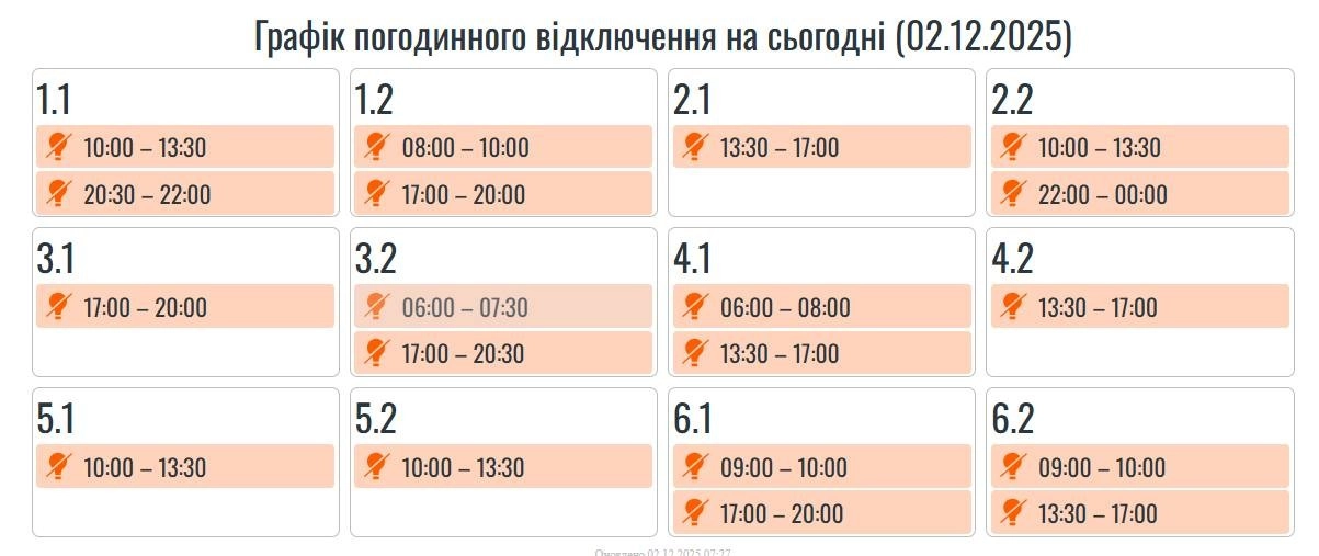 На Прикарпатті оновили розклад вимкнень світла на 2 грудня