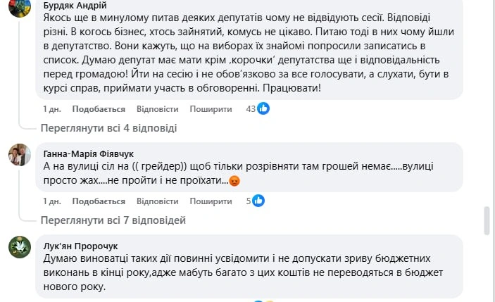 Зірвана сесія у Косові поставила громаду на межу бюджетного колапсу