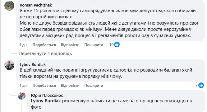 Зірвана сесія у Косові поставила громаду на межу бюджетного колапсу
