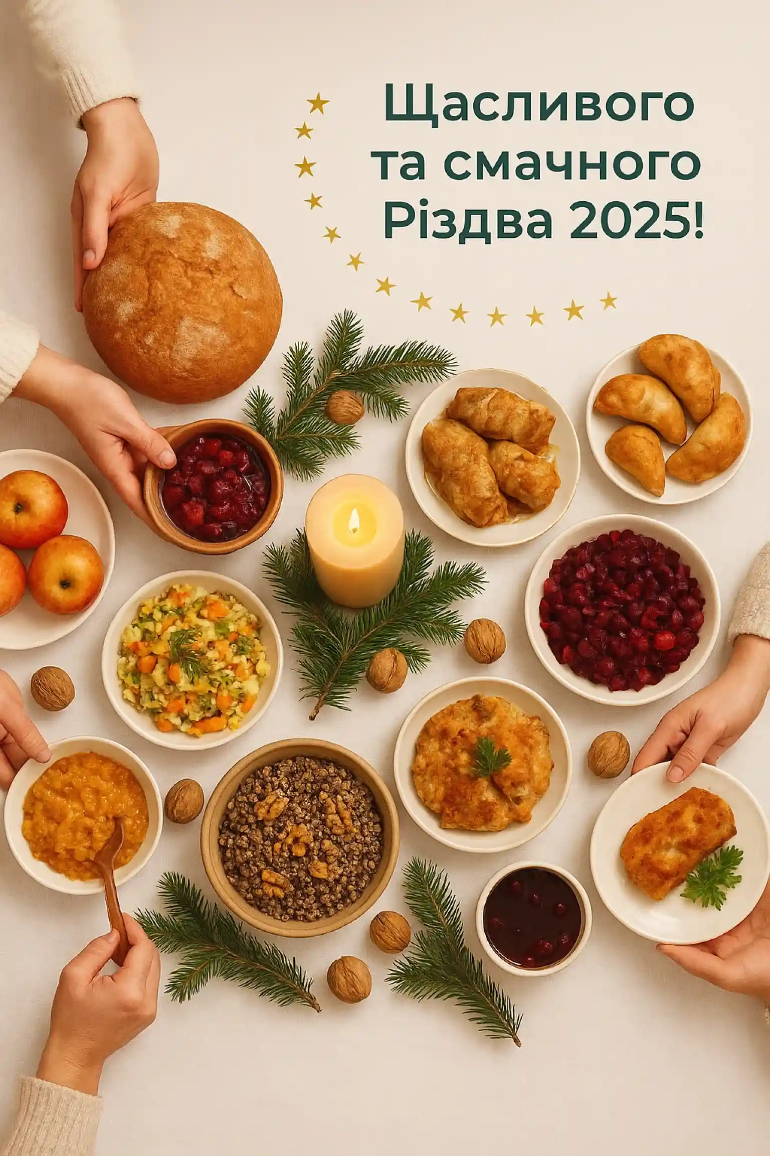Привітання з різдвом 2025