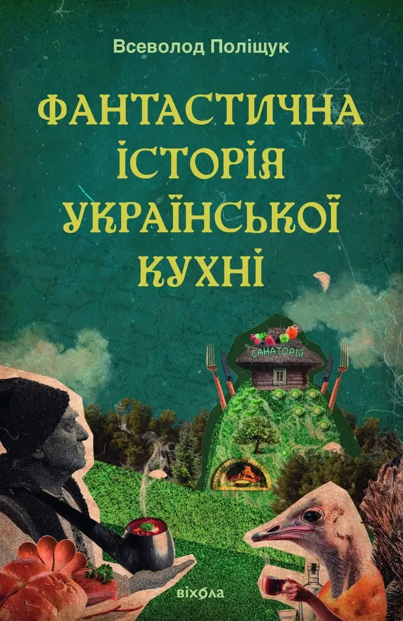 Смак крізь час і історію: п’ять книжок про їжу, які варто відкрити
