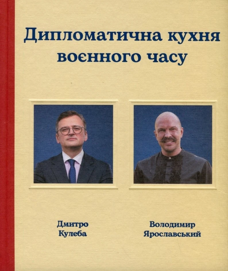 Смак крізь час і історію: п’ять книжок про їжу, які варто відкрити