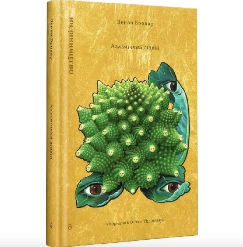 Смак крізь час і історію: п’ять книжок про їжу, які варто відкрити