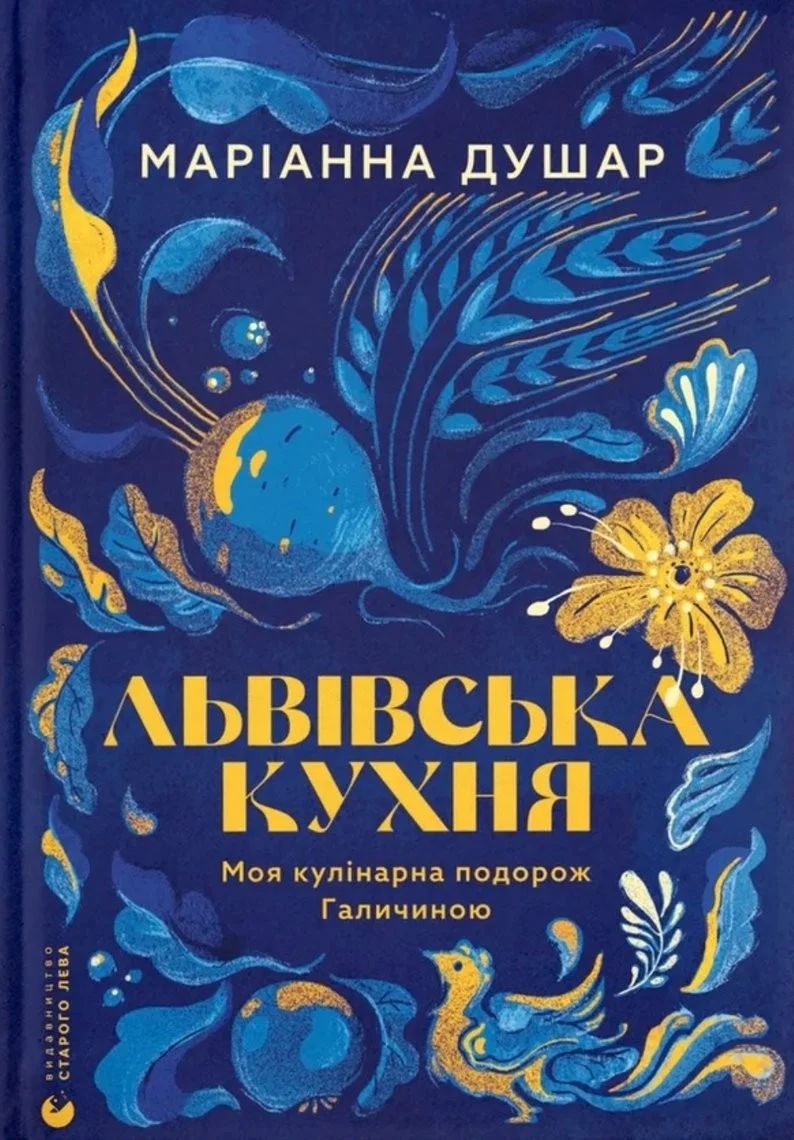Смак крізь час і історію: п’ять книжок про їжу, які варто відкрити