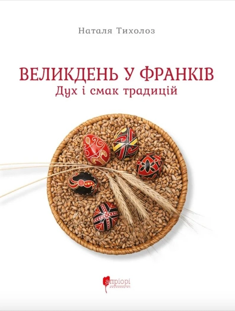 Смак крізь час і історію: п’ять книжок про їжу, які варто відкрити