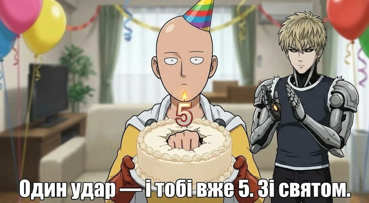 Привітання на 5 років з днем народження