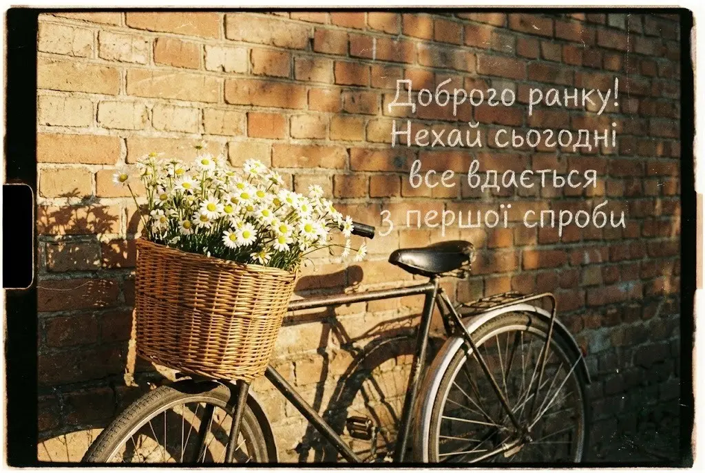 Картинки доброго ранку: душевні та красиві листівки для гарного настрою