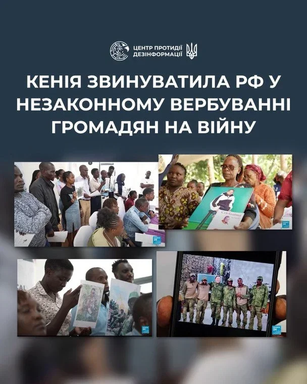 Дипломатичний демарш Найробі: Кенія вимагає від Москви припинити використання своїх громадян у війні