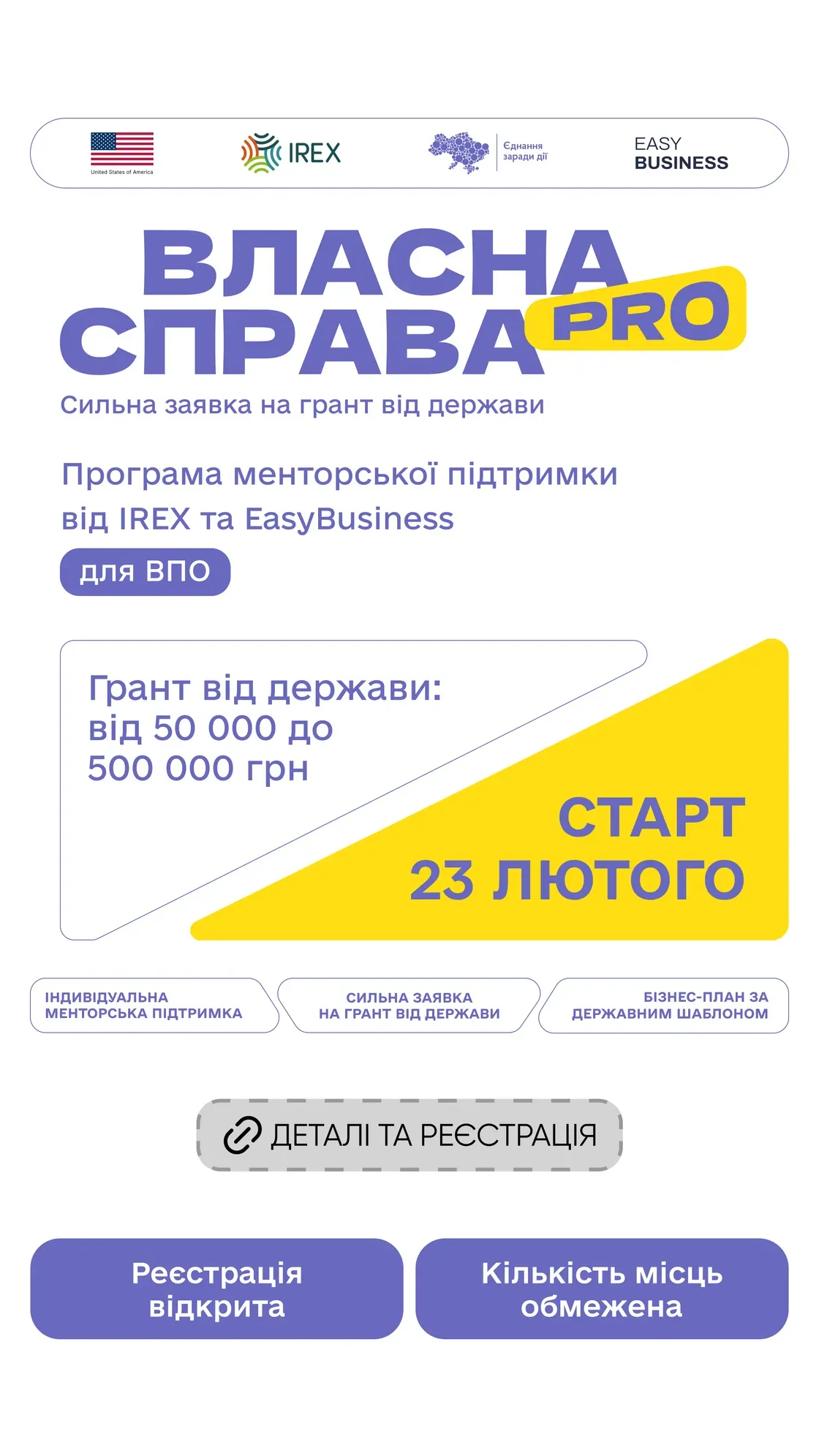 Пів мільйона на власну справу: як переселенцям отримати грантову підтримку у 2026 році