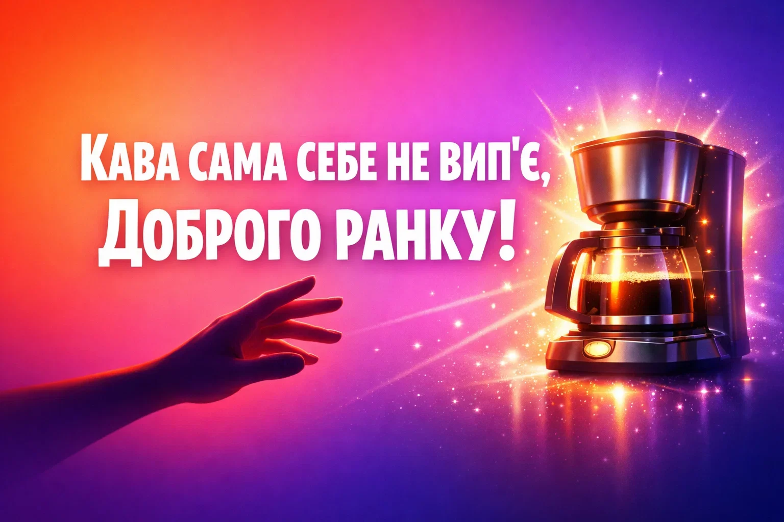 Доброго недільного ранку картинки та душевні листівки для гарного настрою