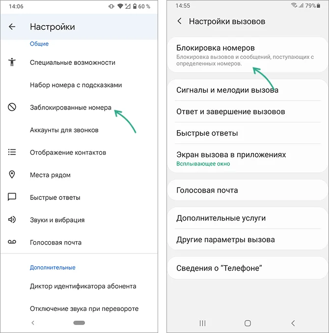 Як знайти заблоковані номери на iPhone та Android: повна інструкція
