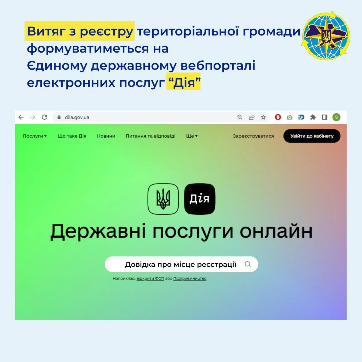 Перевірка складу мешканців квартири: де отримати довідку та витяг