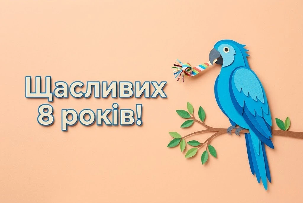 Вітальні картинки на 8 років: особливі слова для хлопчиків та дівчаток