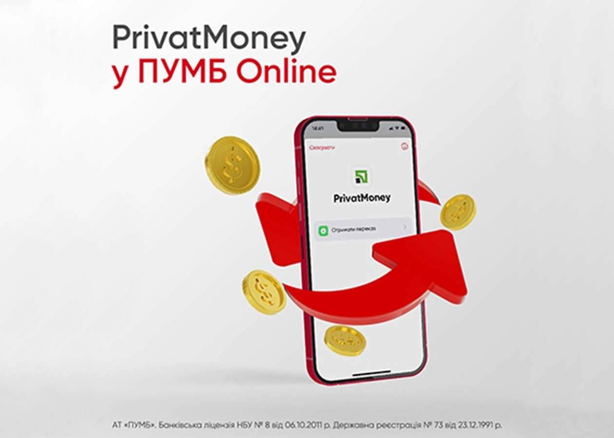 PrivatMoney: всі способи отримання грошей в Україні
