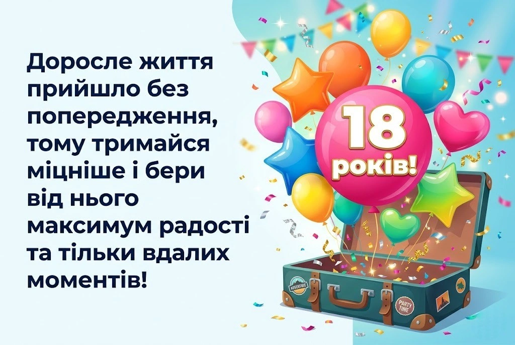 Оригінальні та класичні привітання для внучки на 18 років