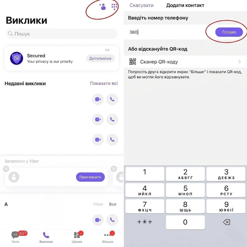 Як дізнатися, чи є людина у Viber: методи пошуку за номером