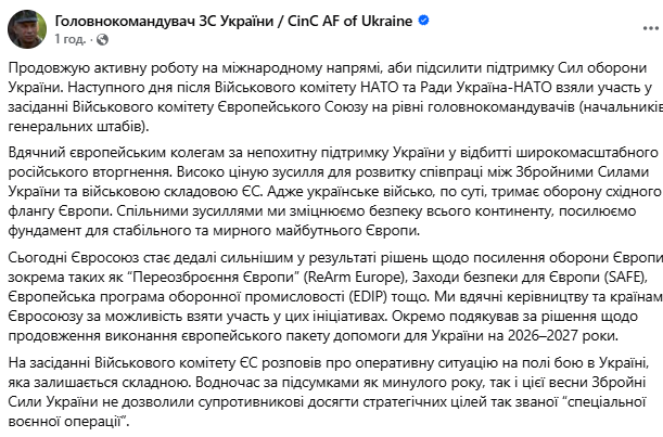 ЗСУ змінюють тактику ведення бойових дій