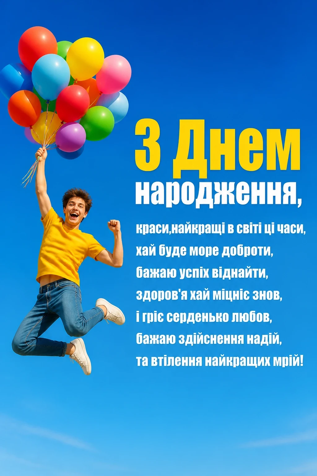фото з днем народження