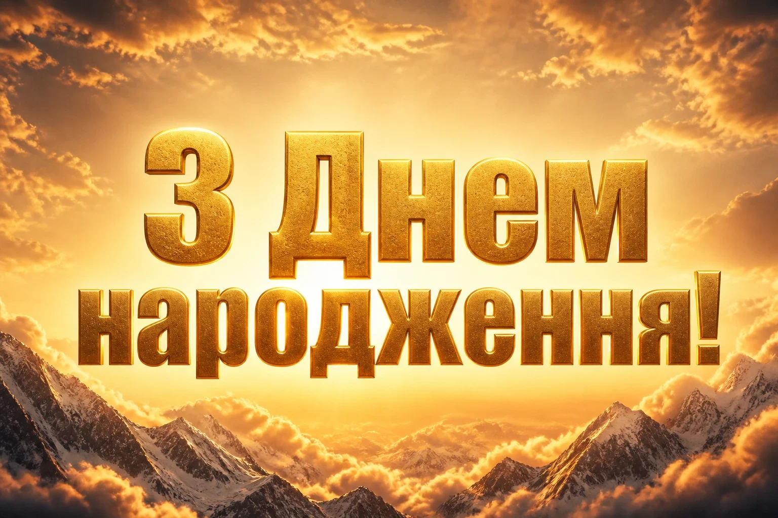 зворушливі привітання з днем народження сину від мами і тата