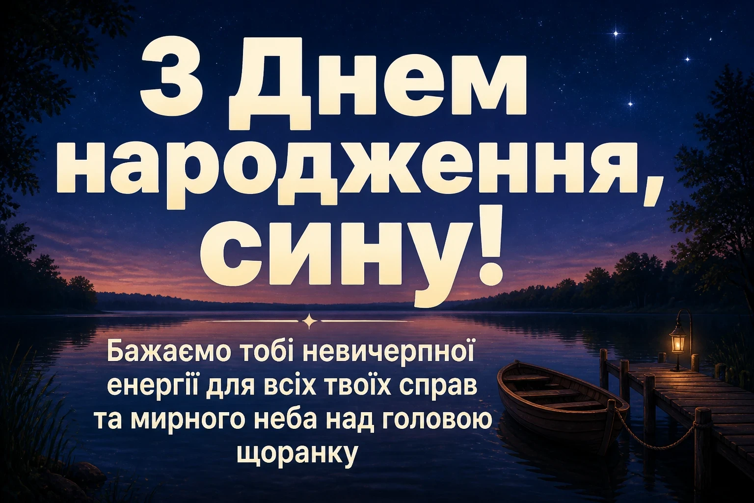 зворушливі привітання з днем народження сину від мами і тата