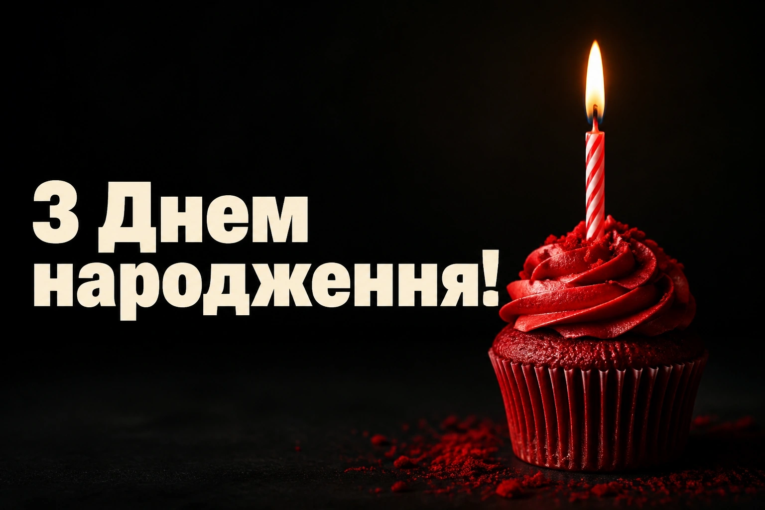 з днем народження брату з днем народження брату