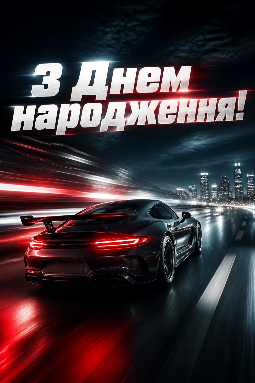 з днем народження брату з днем народження брату