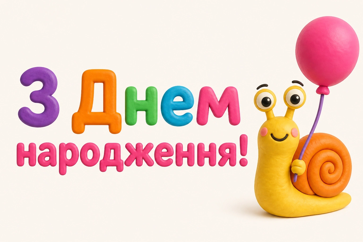 привітання з днем народження своїми словами короткі жінці