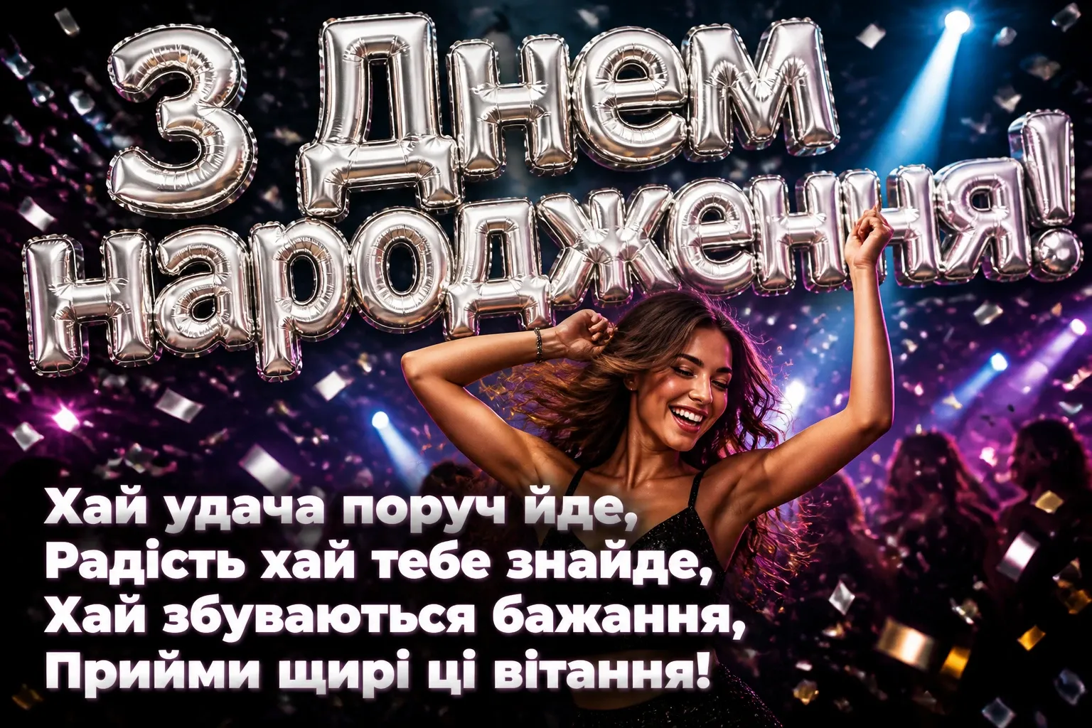 подруга привітання з днем народження подрузі своїми словами