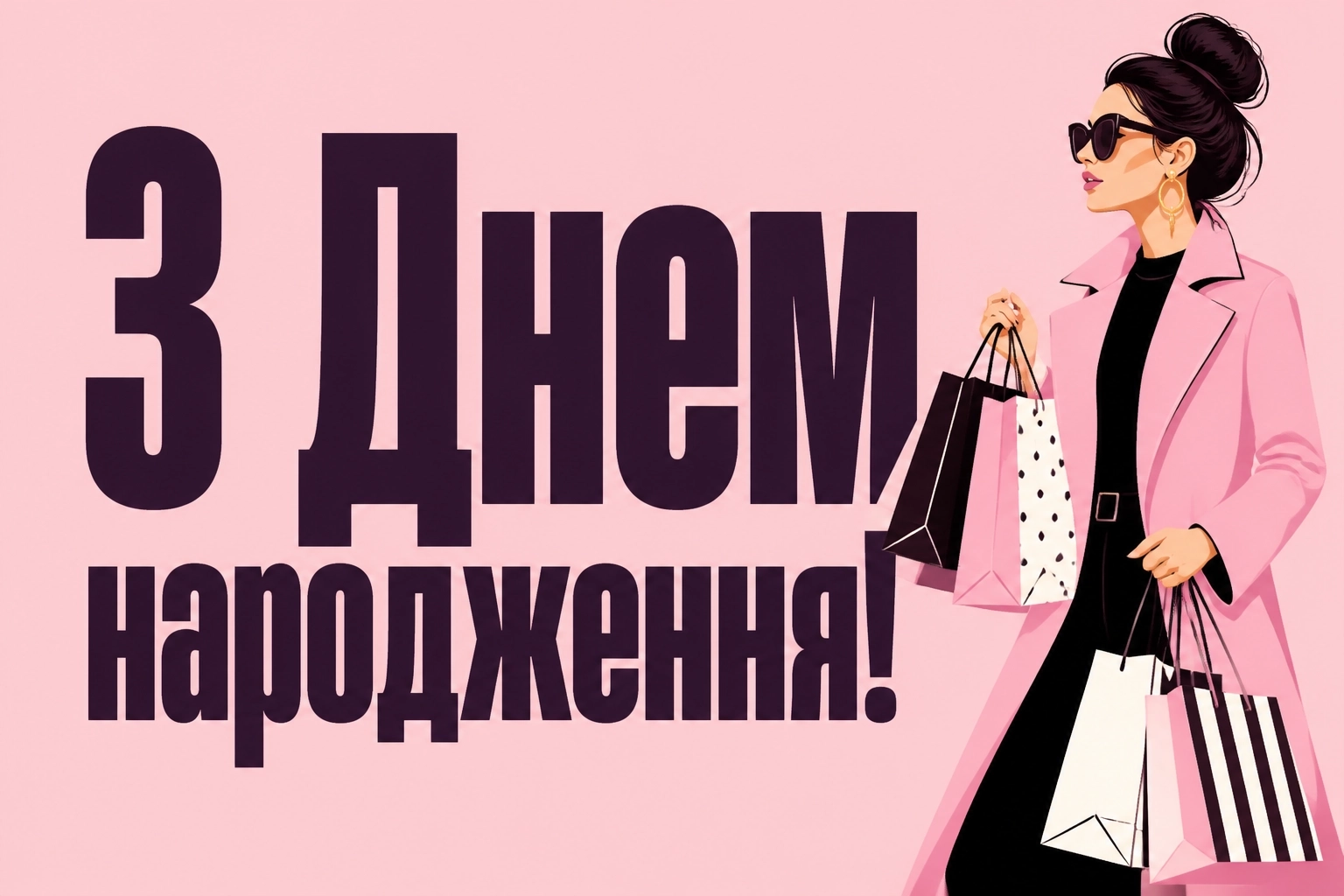 подруга привітання з днем народження подрузі своїми словами