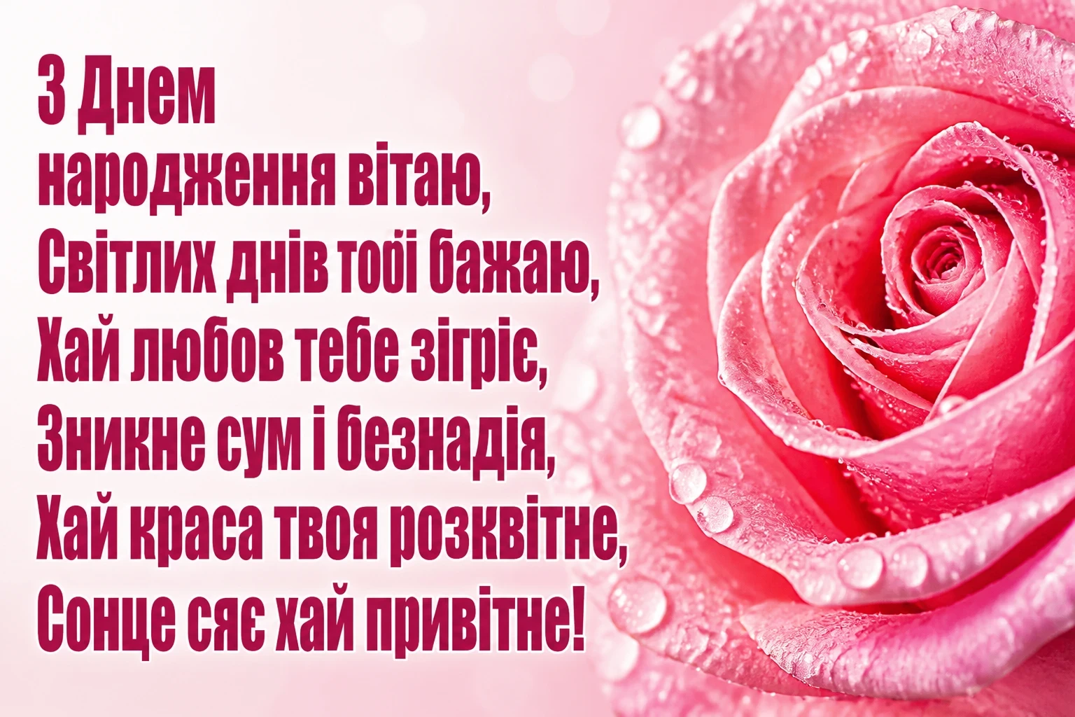 подруга привітання з днем народження подрузі своїми словами