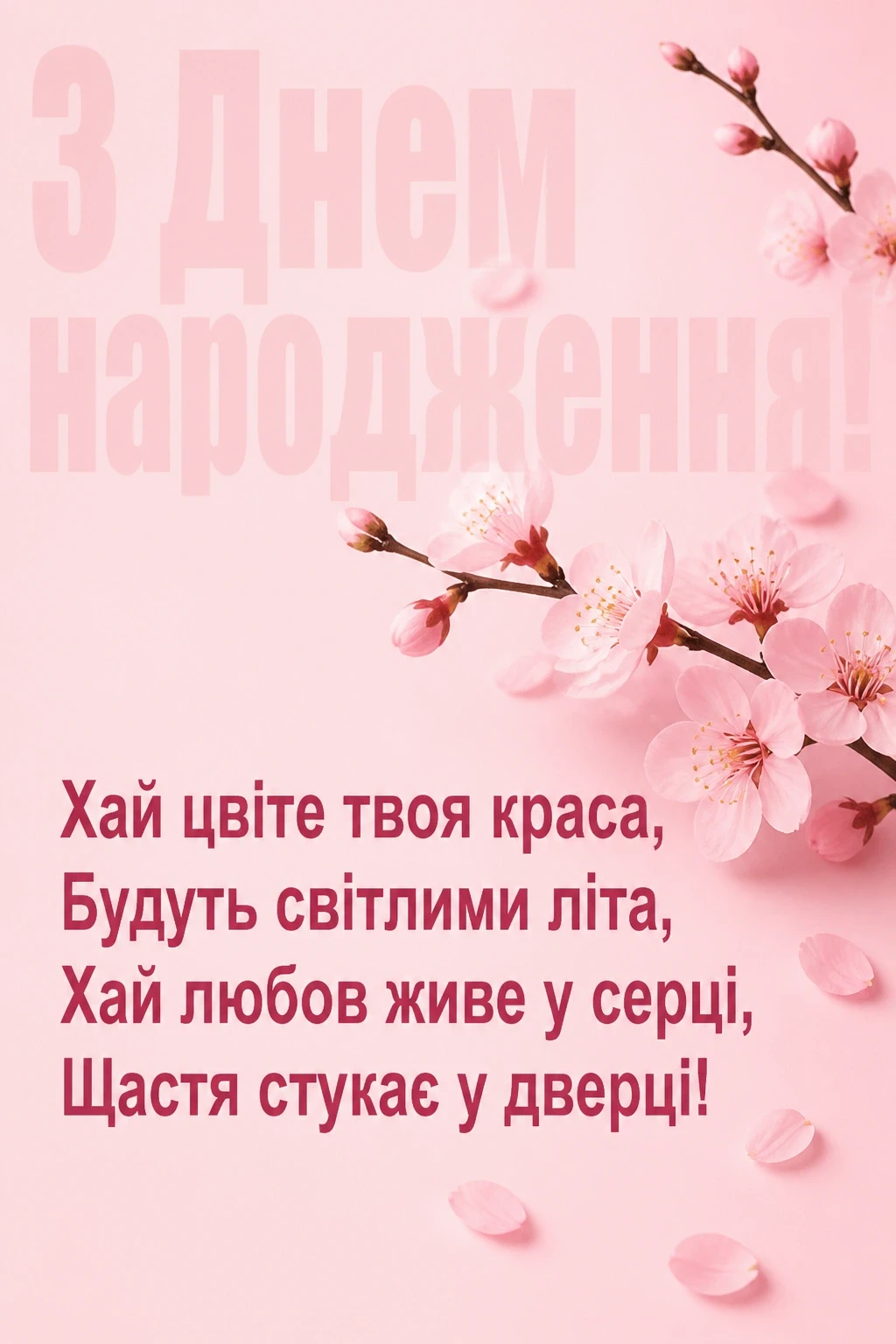 подруга привітання з днем народження подрузі своїми словами