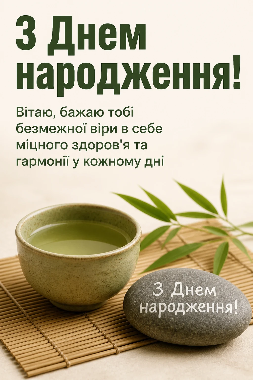 happy birthday привітання