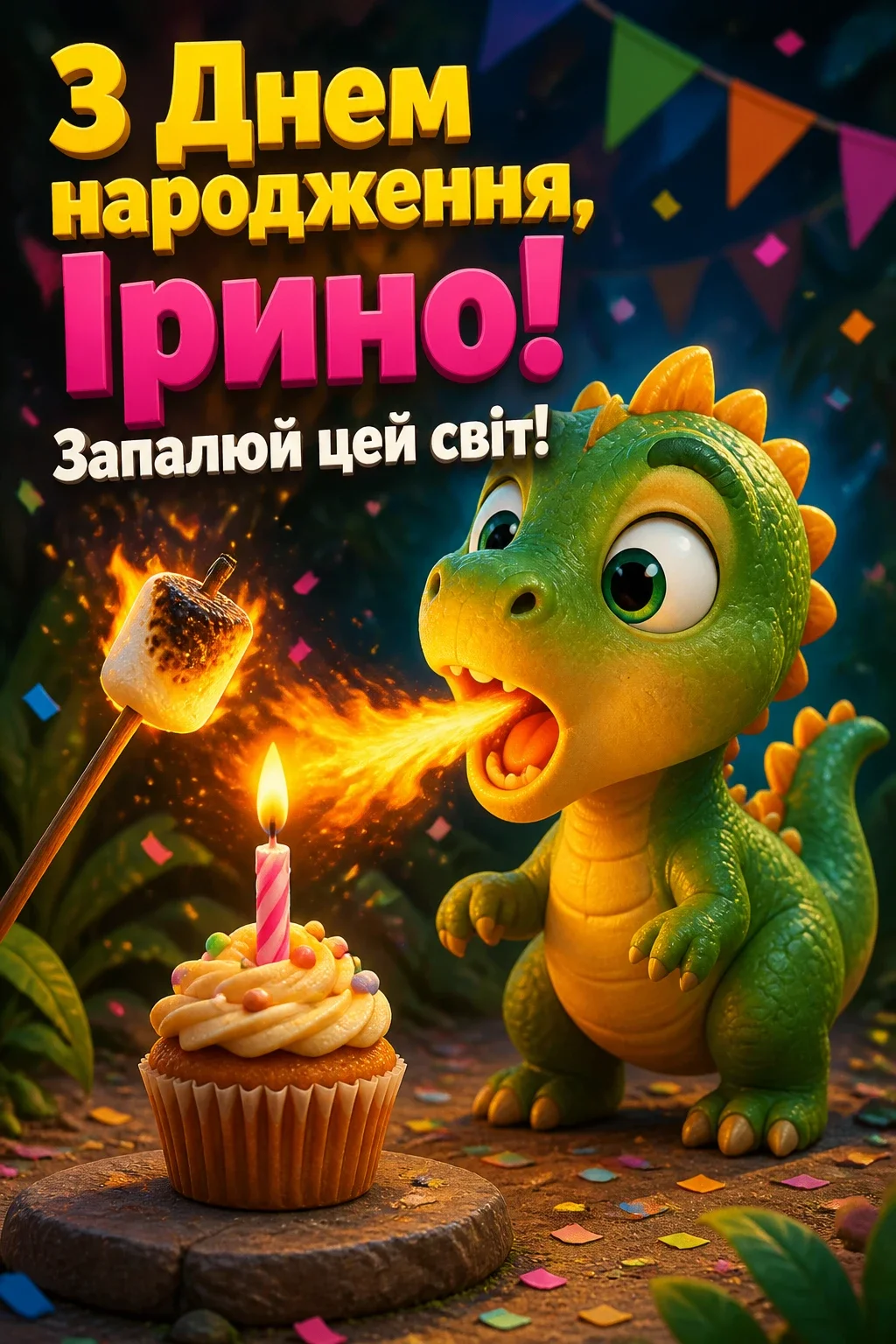з днем народження ірина