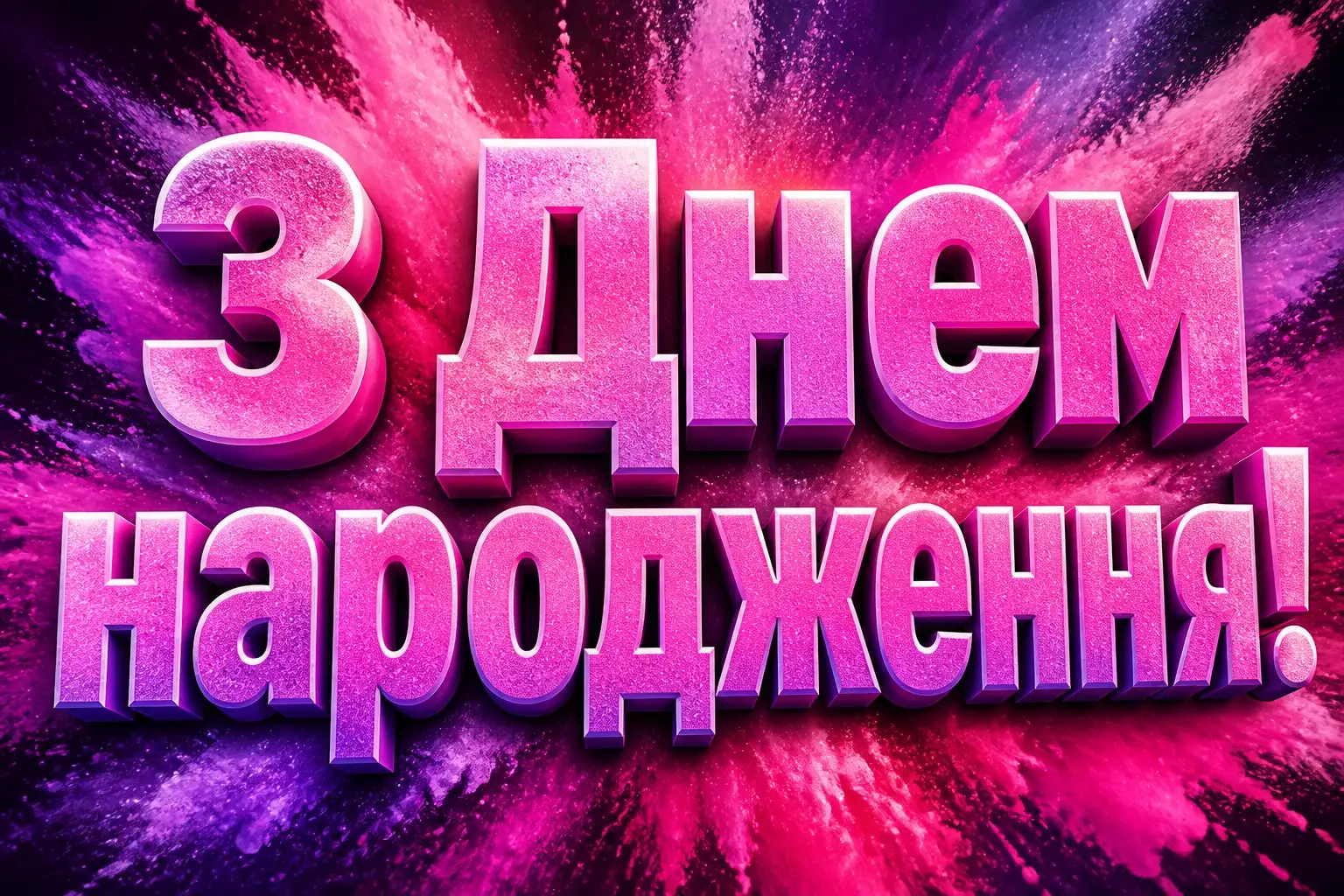 привітання з днем народження внучки від бабусі