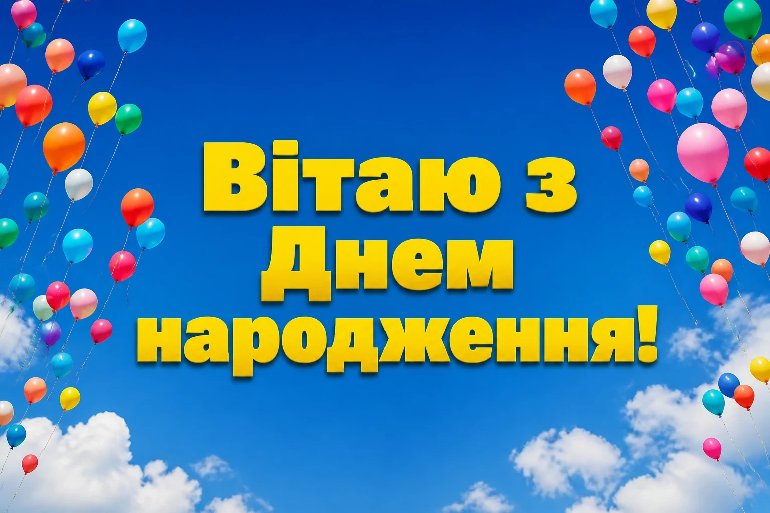 з днем народження лариса