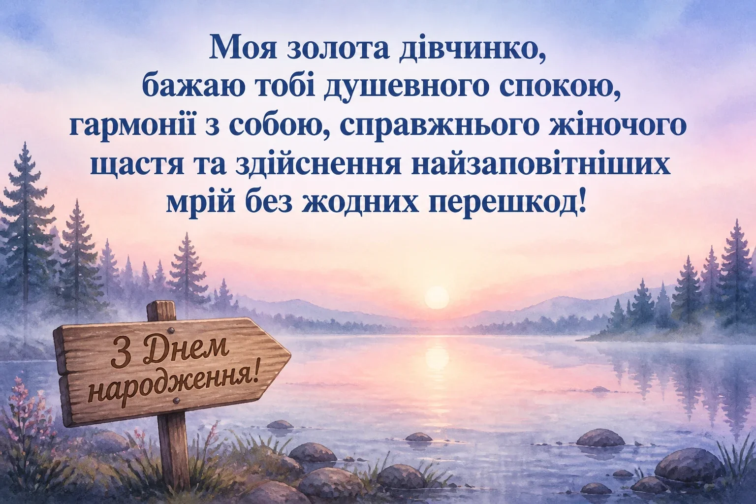 привітання з днем народження племінниці від тьоті привітання з днем народження племінниці від тьоті