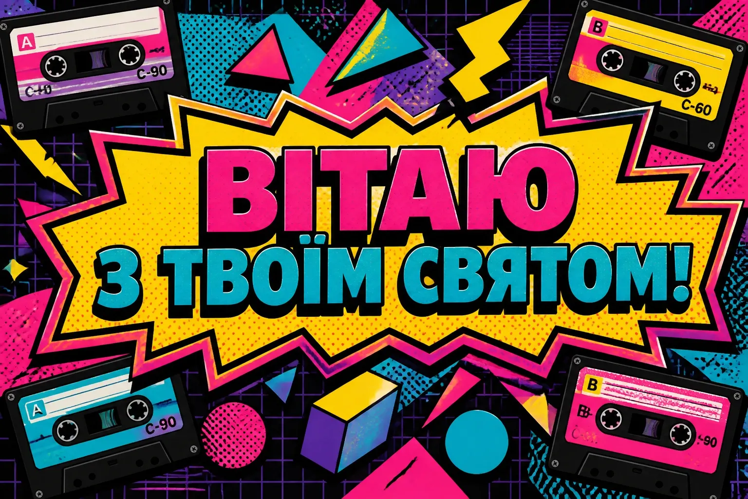 з днем народження ангеліна