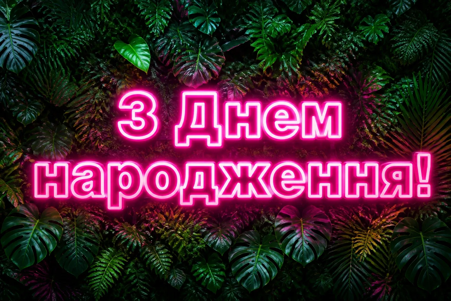 красиве привітання з днем народження жінці красиве привітання з днем народження жінці