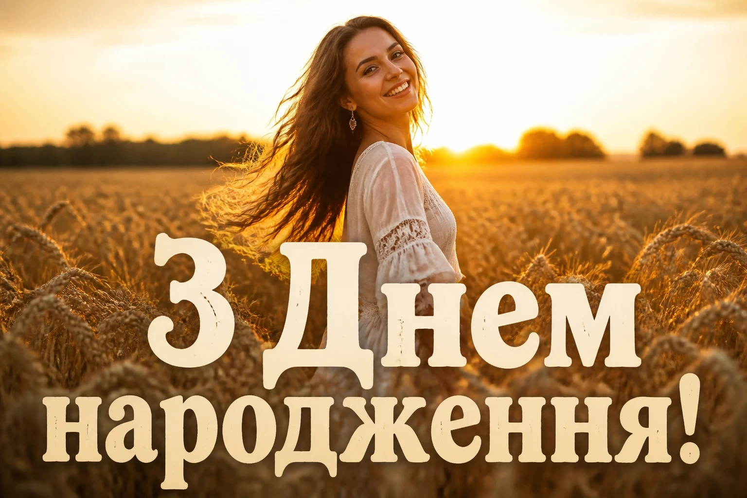 красиве привітання з днем народження жінці красиве привітання з днем народження жінці
