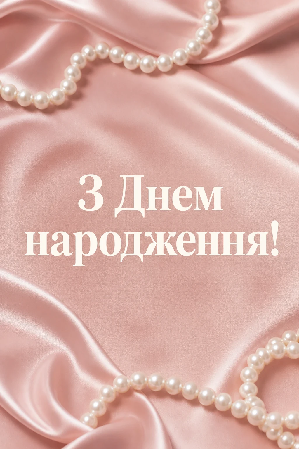 красиве привітання з днем народження жінці красиве привітання з днем народження жінці