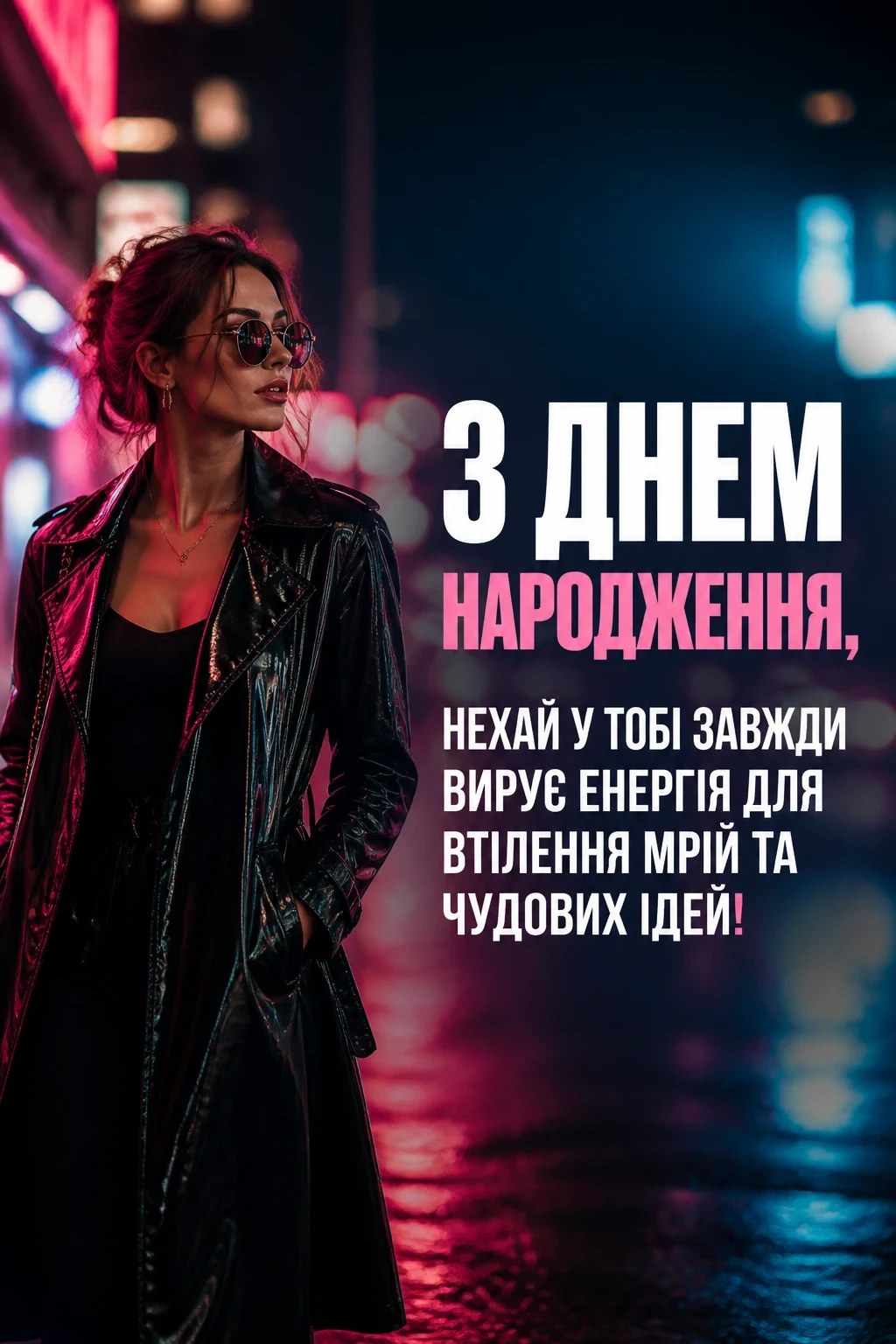 красиве привітання з днем народження жінці